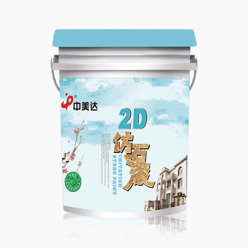产品新包装2D仿石漆大桶