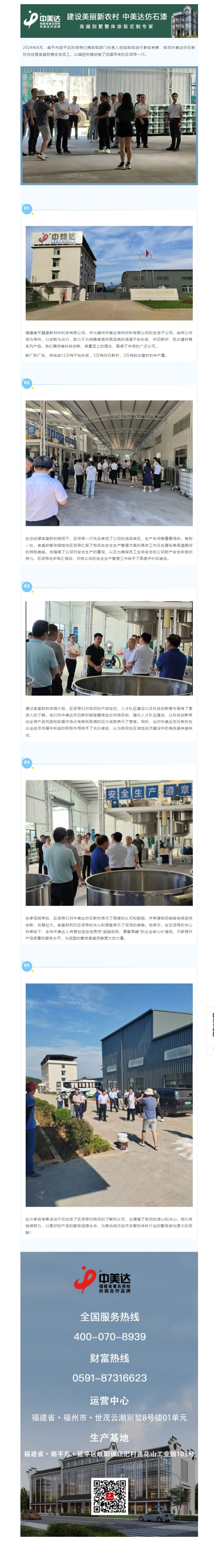 屏幕截图_28-8-2024_144743_mp.weixin.qq.com.jpeg